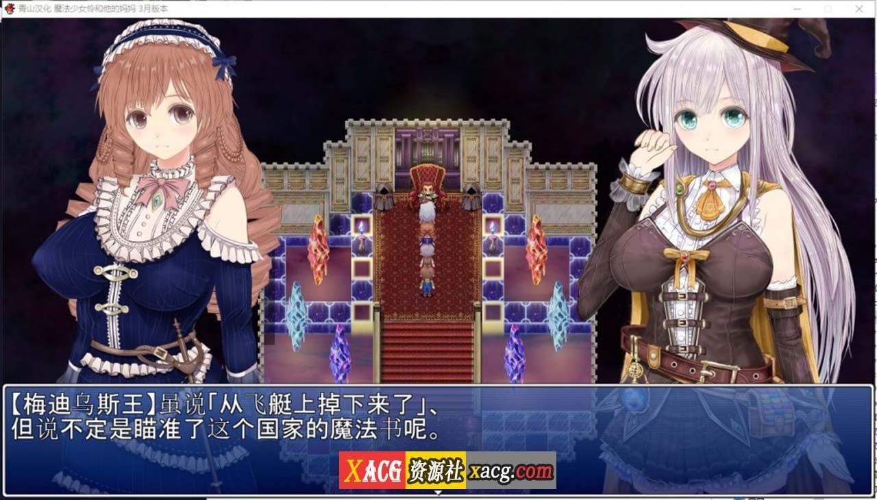 【RPG/汉化/动态】魔法少女怜和她的妈妈 精翻汉化支援者版【战斗H/700M】 畅玩游戏 预览第6张