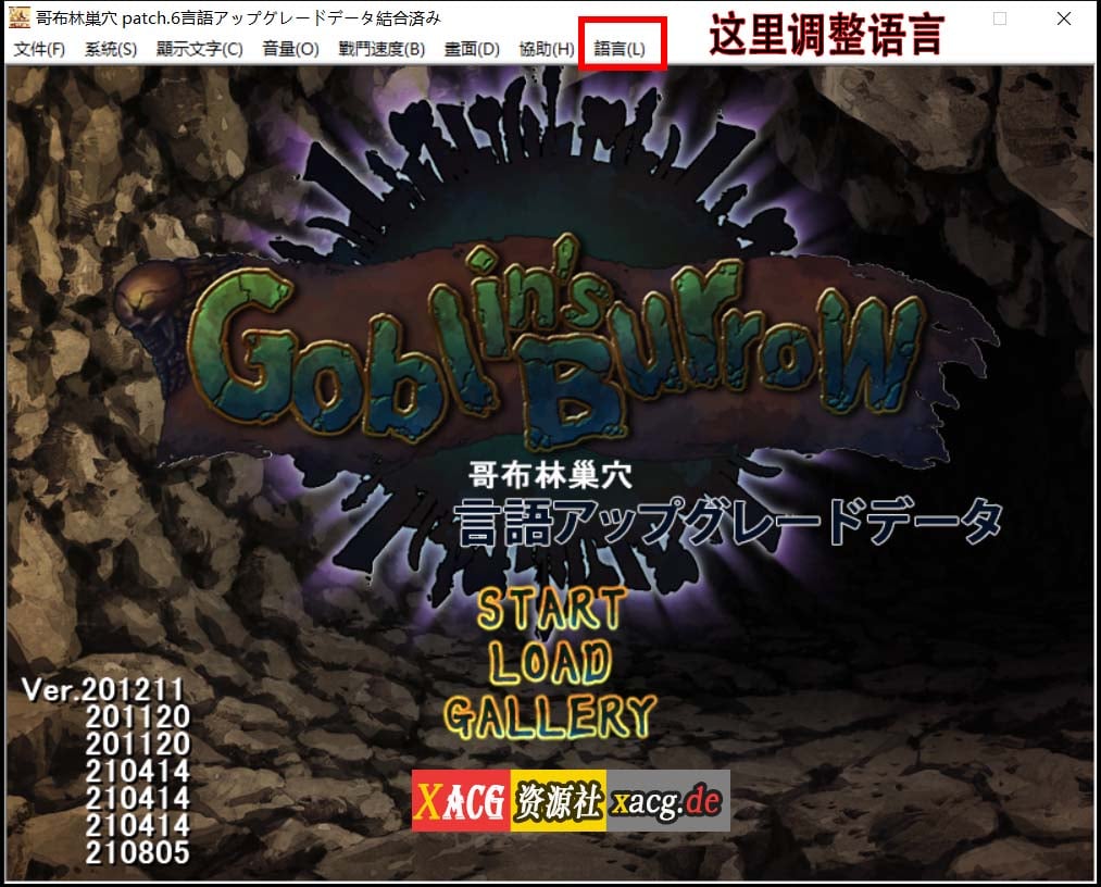 【经营SLG/官方中文】哥布林巢穴 Ver. 210805 6DLC整合官方中文修复版 【5.4G】 畅玩游戏 预览第1张