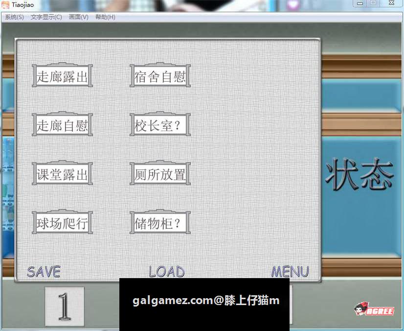 【国产/调教SLG/中文】Tiaojiao：网红少女的露出之旅！官方中文版【多空/450M/百度】 畅玩游戏 预览第6张