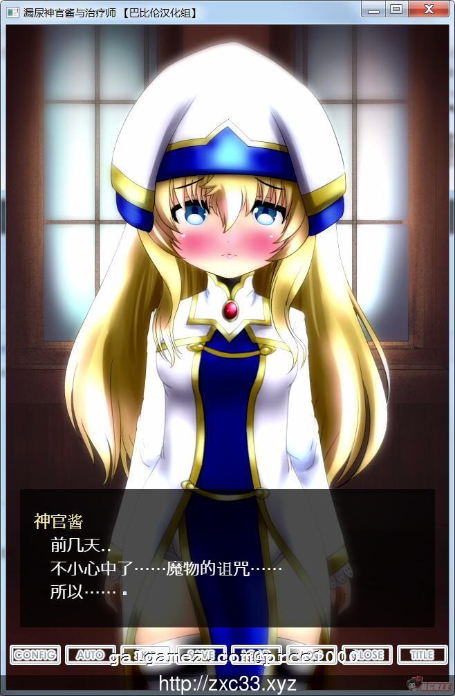 【触摸SLG/汉化/全动态】漏尿神官酱与治疗师！完整精翻汉化版【850M】【新汉化/CV】 畅玩游戏 预览第3张