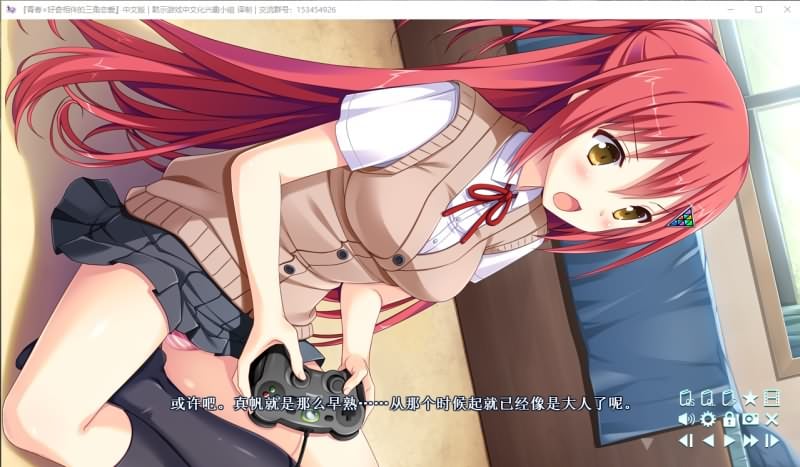 【ADV/汉化/步兵】青春×好奇相伴的三角恋爱！步兵汉化版+攻略+存档+CG包【CV/2.6G】 畅玩游戏 预览第2张