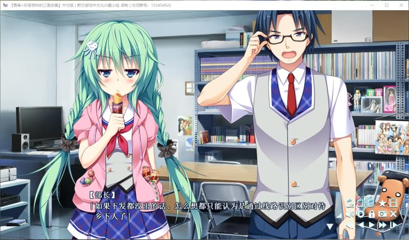 【ADV/汉化/步兵】青春×好奇相伴的三角恋爱！步兵汉化版+攻略+存档+CG包【CV/2.6G】 畅玩游戏 预览第3张