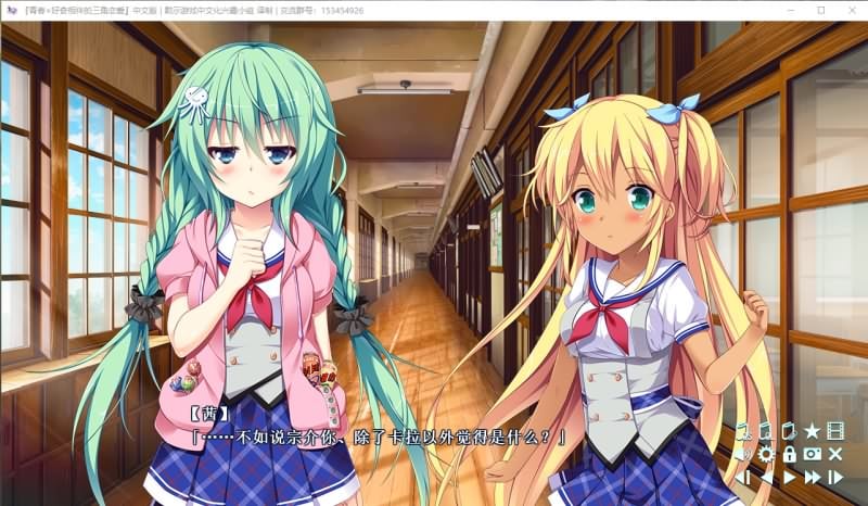 【ADV/汉化/步兵】青春×好奇相伴的三角恋爱！步兵汉化版+攻略+存档+CG包【CV/2.6G】 畅玩游戏 预览第5张