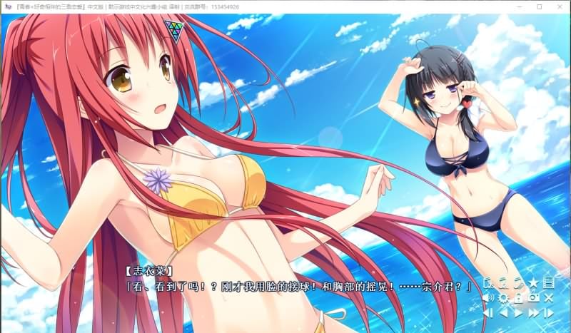 【ADV/汉化/步兵】青春×好奇相伴的三角恋爱！步兵汉化版+攻略+存档+CG包【CV/2.6G】 畅玩游戏 预览第6张