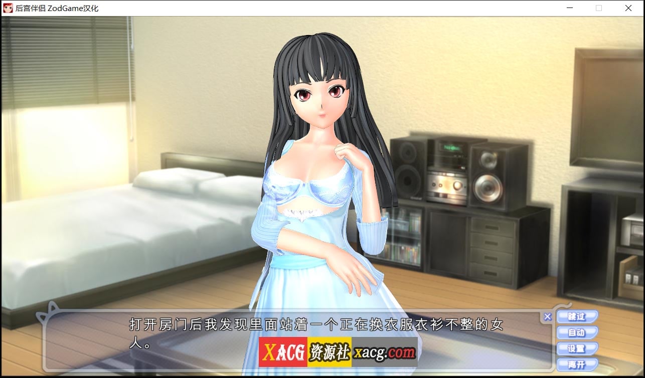 【日式3D游戏大作/汉化/全动态】后宫伴侣完整汉化整合版+存档+各种追加包【5.2G】 畅玩游戏 预览第6张