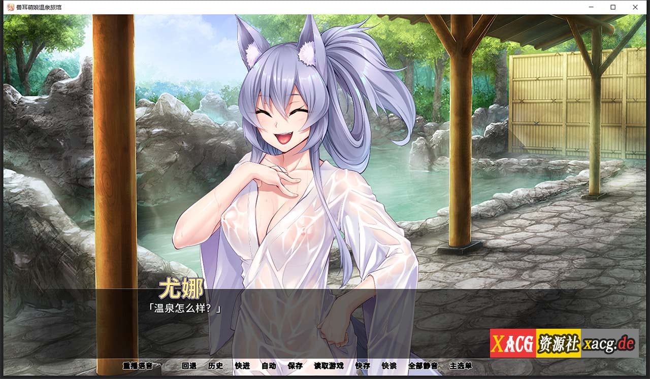 【拔作ADV/官中/CV】[Miel]兽娘萌娘温泉旅馆 V1.21 官方中文版 【PC+安卓/2G】 畅玩游戏 预览第2张