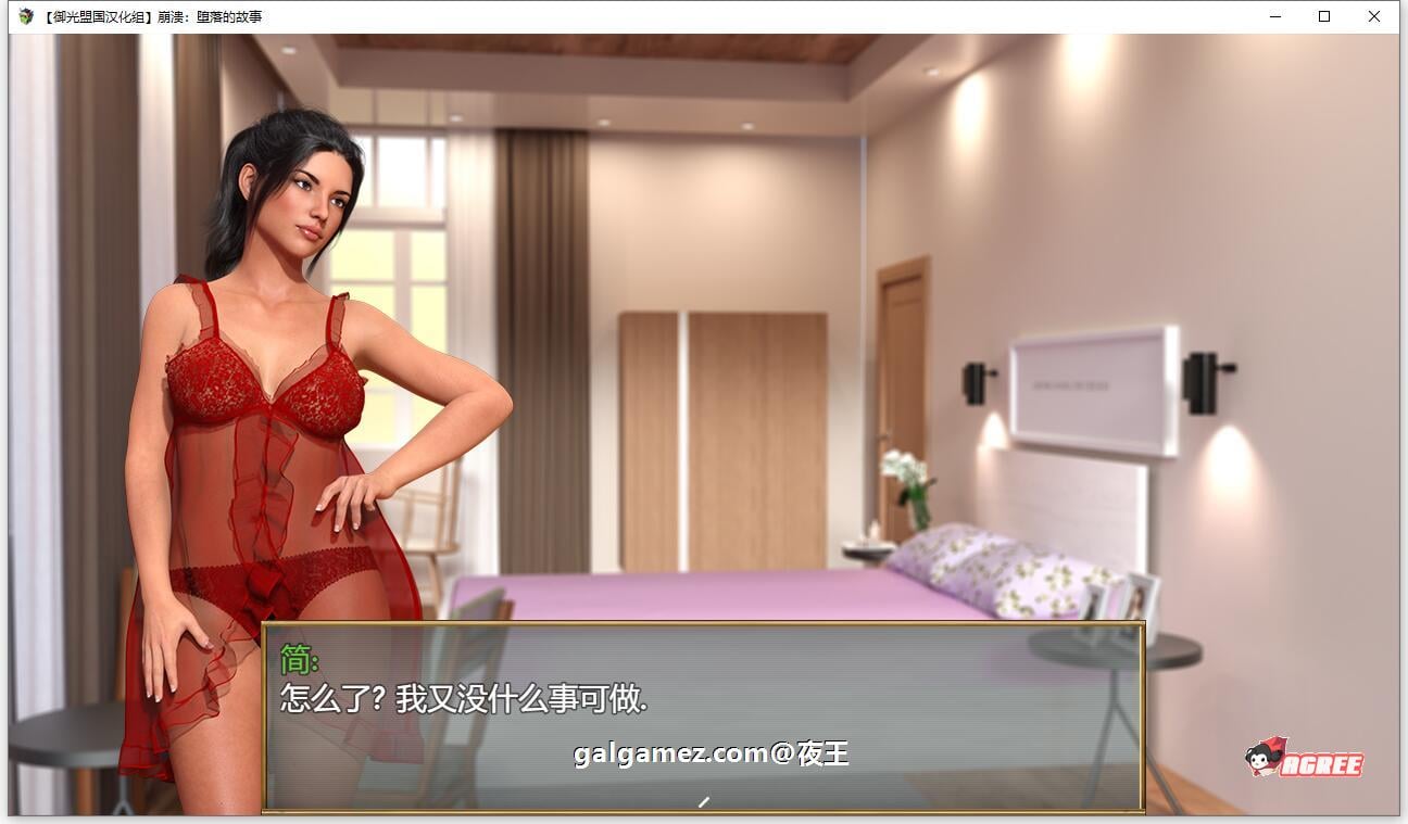 【欧美RPG/汉化】崩溃：堕落的故事 精翻汉化版+CG【新汉化/1G】 畅玩游戏 预览第3张