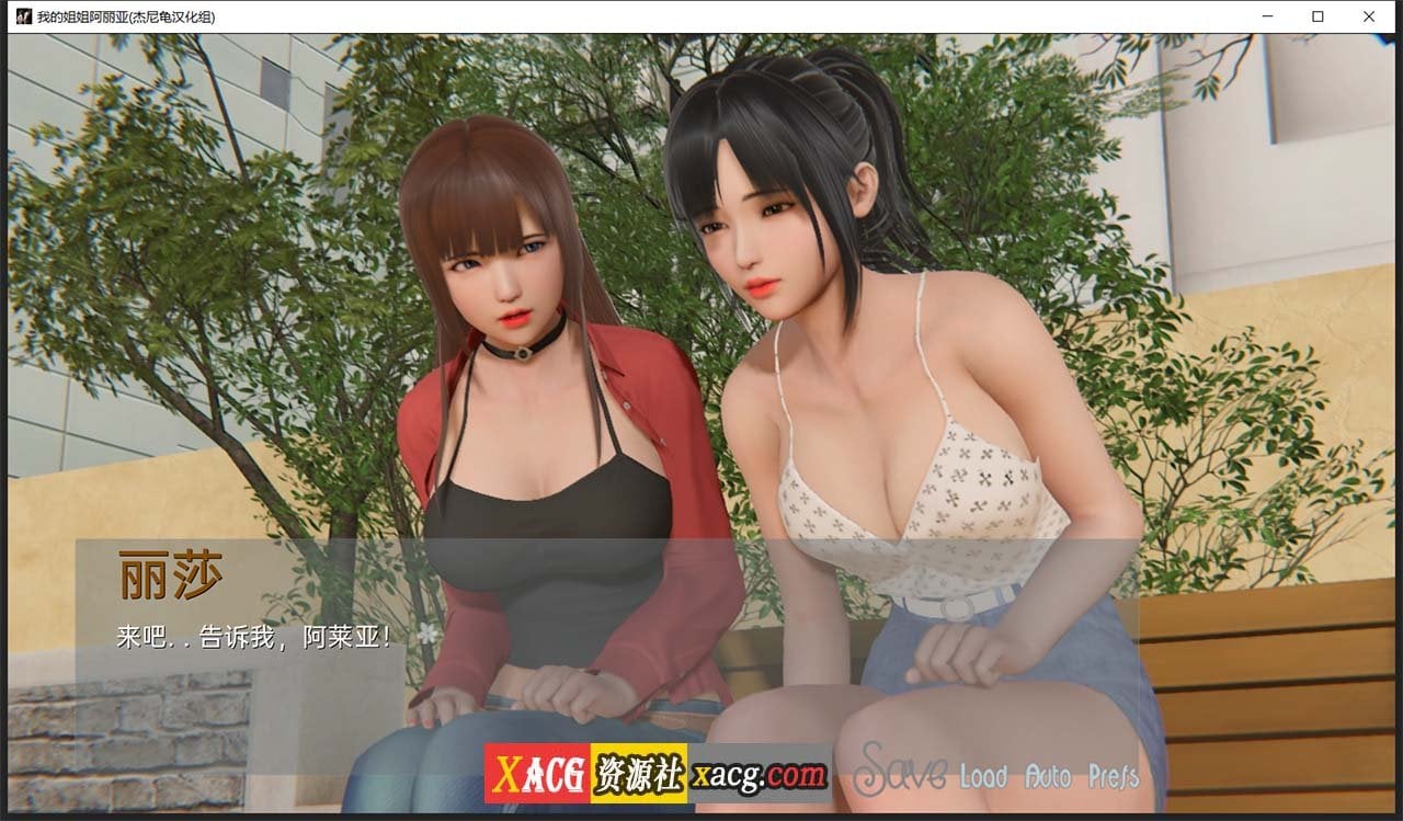 【亚洲风SLG/汉化/动态】我的姐姐阿丽亚 Araiya -V0.5b 精翻汉化赞助版+番外篇【PC+安卓/1.8G/更新】 畅玩游戏 预览第14张