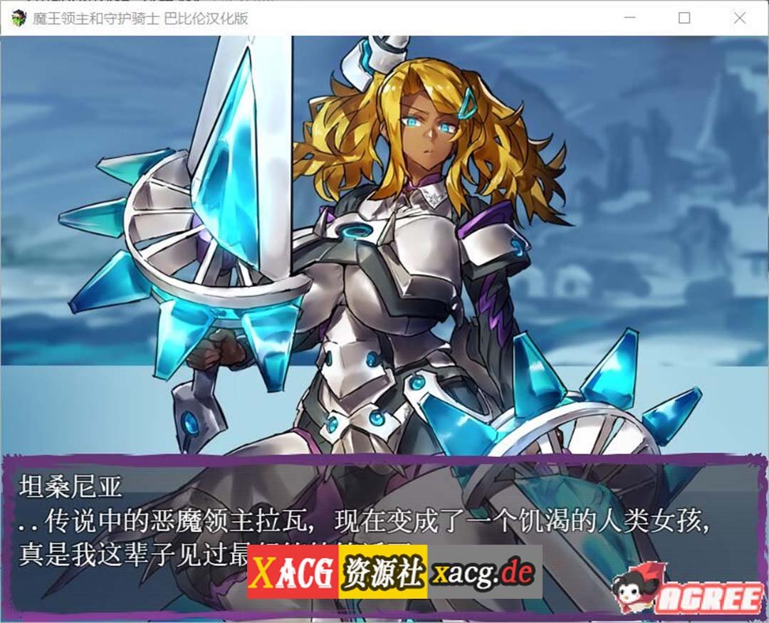 【像素RPG/汉化/全动态】魔王领主和守护骑士[魔王と守護騎士]完整精翻汉化版【570M】 畅玩游戏 预览第6张