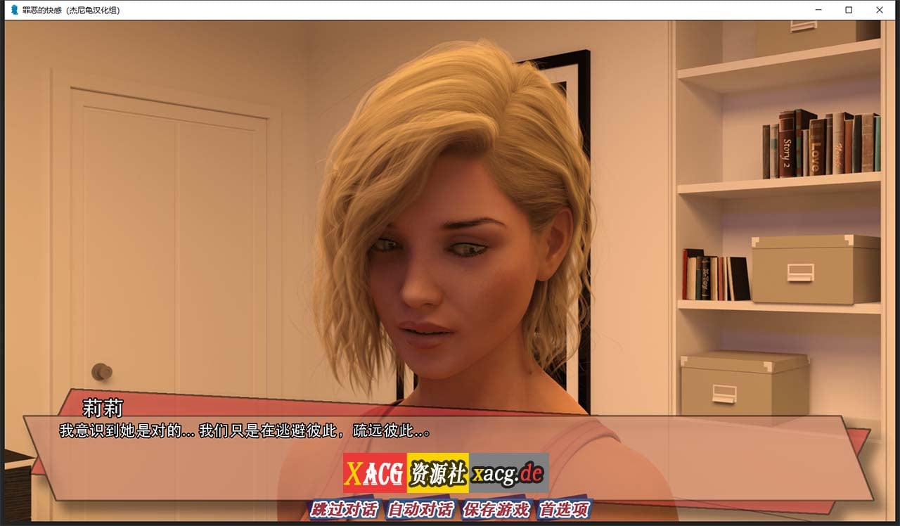 【欧美SLG/汉化/动态】罪恶的快感 V0.42 汉化版【PC+安卓/2G/更新】 畅玩游戏 预览第10张-XACG动漫资源社——中文ACG动漫游戏社区 【欧美SLG/汉化/动态】罪恶的快感 V0.42 汉化版【PC+安卓/2G/更新】 畅玩游戏 预览第10张