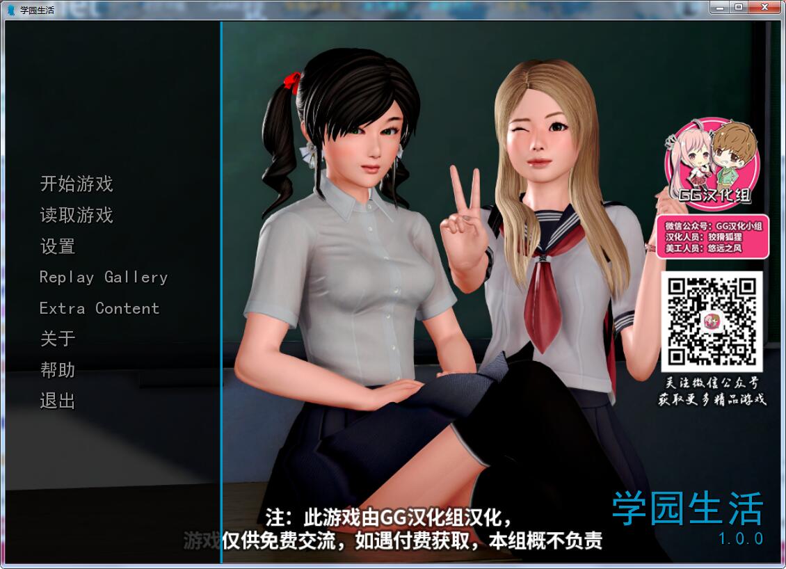 【后宫神作/汉化/动态】我的学园生活 v1.0 PC+安卓精翻汉化版【7G】 畅玩游戏 预览第1张