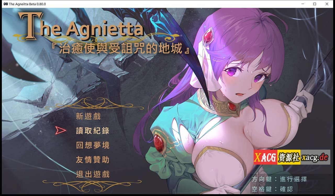 【佳作ARPG/中文/无码】The Agnietta 治愈使与受诅咒的地下城 ～V0.80.0 官方中文无码版 【新作/CV/2G/8月更新】 畅玩游戏 预览第1张