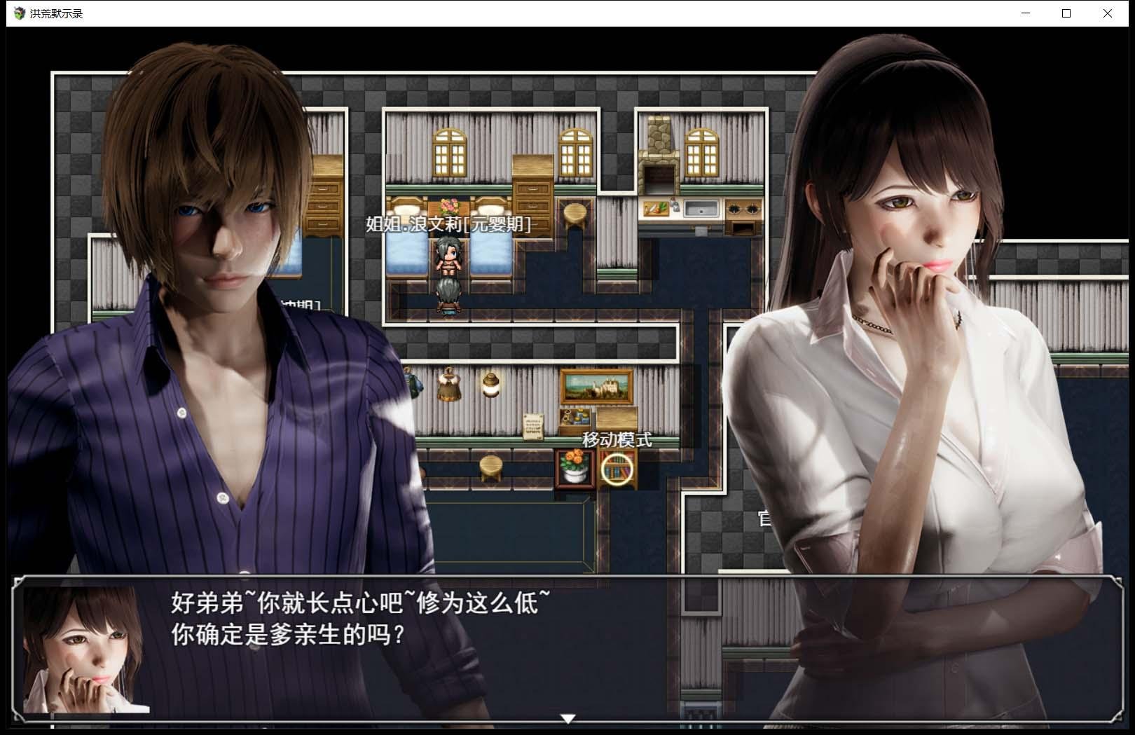 【国产RPG/中文/动态CG】洪荒启示录 VIP礼包中文版 [修真/后宫]【新作/PC+安卓/6G】 畅玩游戏 预览第2张