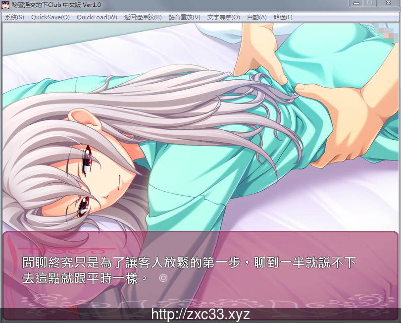 【ADV/中文】秘蜜银交地下Club：沉溺于眉药的肉体！繁体中文版+全CG存档【1.6G】 畅玩游戏 预览第4张