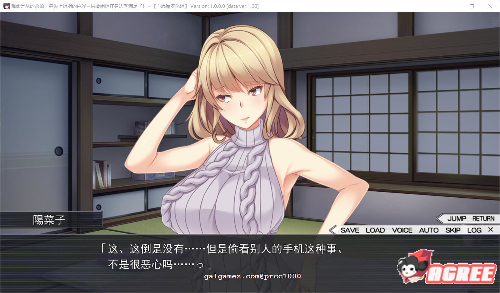 【拔作ADV/汉化/姐控福利】闪耀的姐色-染上姐姐的色彩吧 汉化硬盘版+存档 【2.7G/丰乳肥臀】 畅玩游戏 预览第6张-XACG动漫资源社——中文ACG动漫游戏社区 【拔作ADV/汉化/姐控福利】闪耀的姐色-染上姐姐的色彩吧 汉化硬盘版+存档 【2.7G/丰乳肥臀】 畅玩游戏 预览第6张