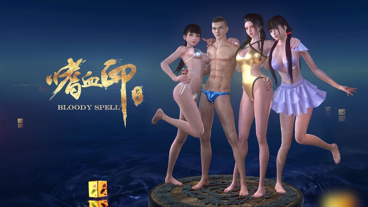 【大作ACT/中文/步兵】嗜血印~Bloody Spell  [Build 11127767] 官方中文全DLC步兵版【20G/中文配音】 畅玩游戏 预览第14张