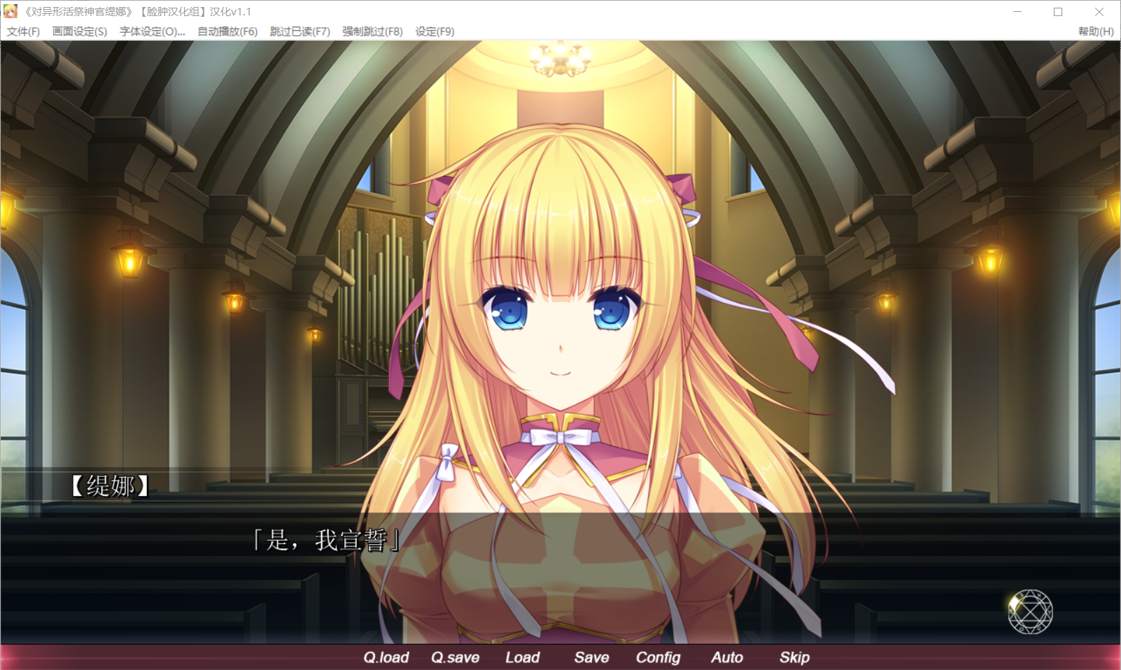 【拔作ADV/汉化/异性】对异形活祭神官缇娜汉化版【300M】 畅玩游戏 预览第3张