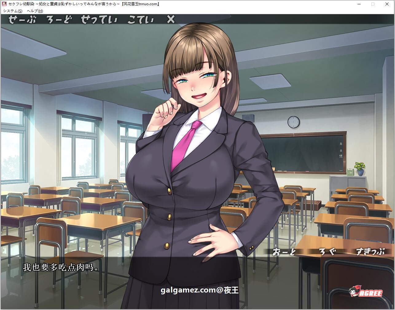 【ADV拔作/汉化/CV】青梅竹马的爱：难以启齿的告白 云汉化版【PC+安卓/新汉化/2G】 畅玩游戏 预览第6张