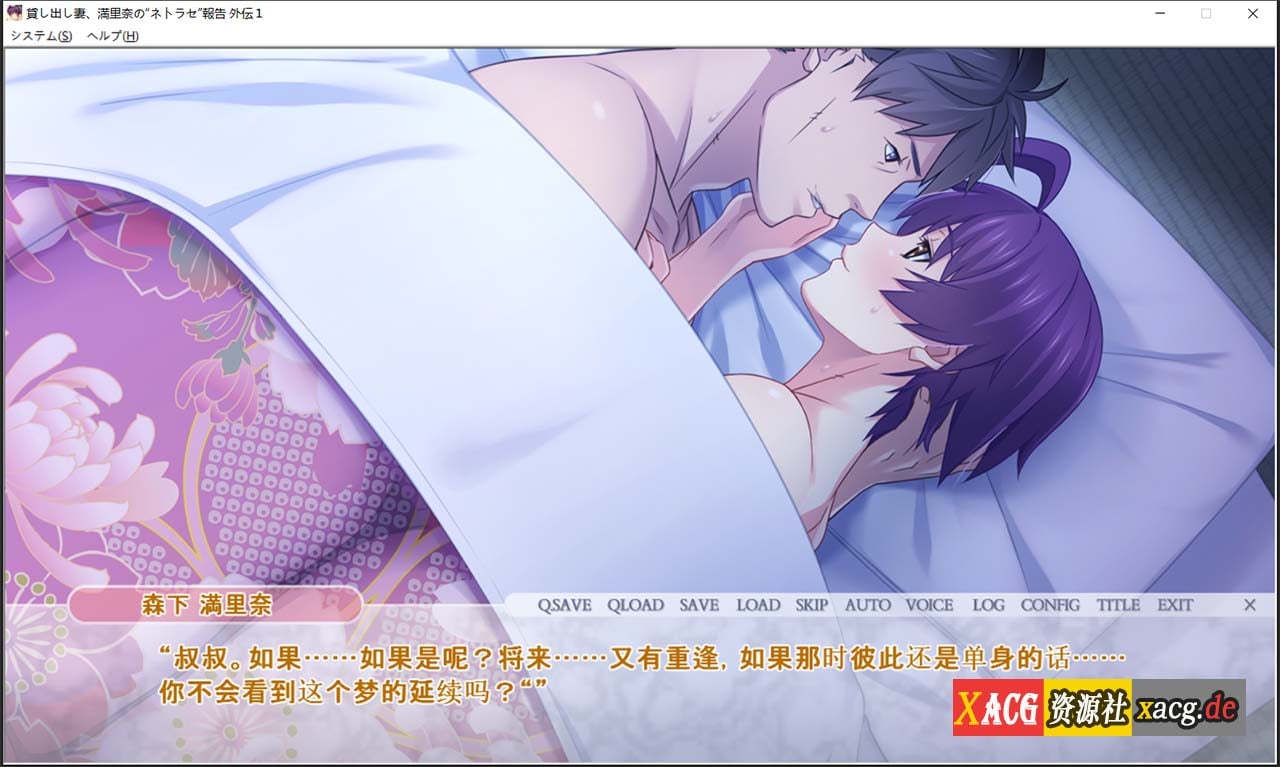 【绿帽ADV拔作/汉化】出借妻子、满里奈偷X晴报告 正传123+外传1_2 汉化版+存档 【PC+安卓模拟/5G】 畅玩游戏 预览第11张-XACG动漫资源社——中文ACG动漫游戏社区 【绿帽ADV拔作/汉化】出借妻子、满里奈偷X晴报告 正传123+外传1_2 汉化版+存档 【PC+安卓模拟/5G】 畅玩游戏 预览第11张