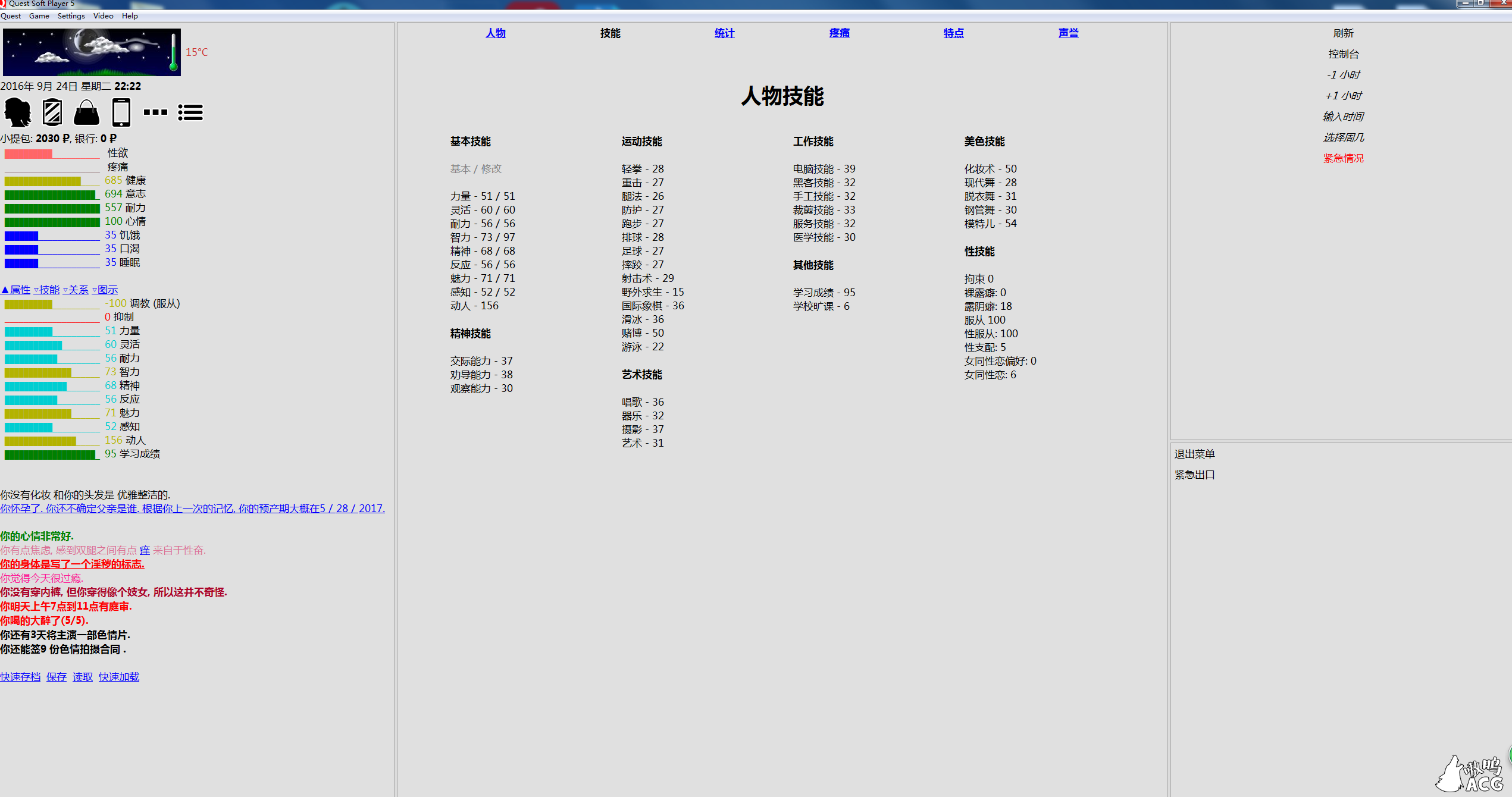 【欧美真人QSP/汉化/动态】女孩子的美妙生活：Eto Girl Life Ver11.04 完整汉化版+攻略 【3G】 畅玩游戏 预览第6张