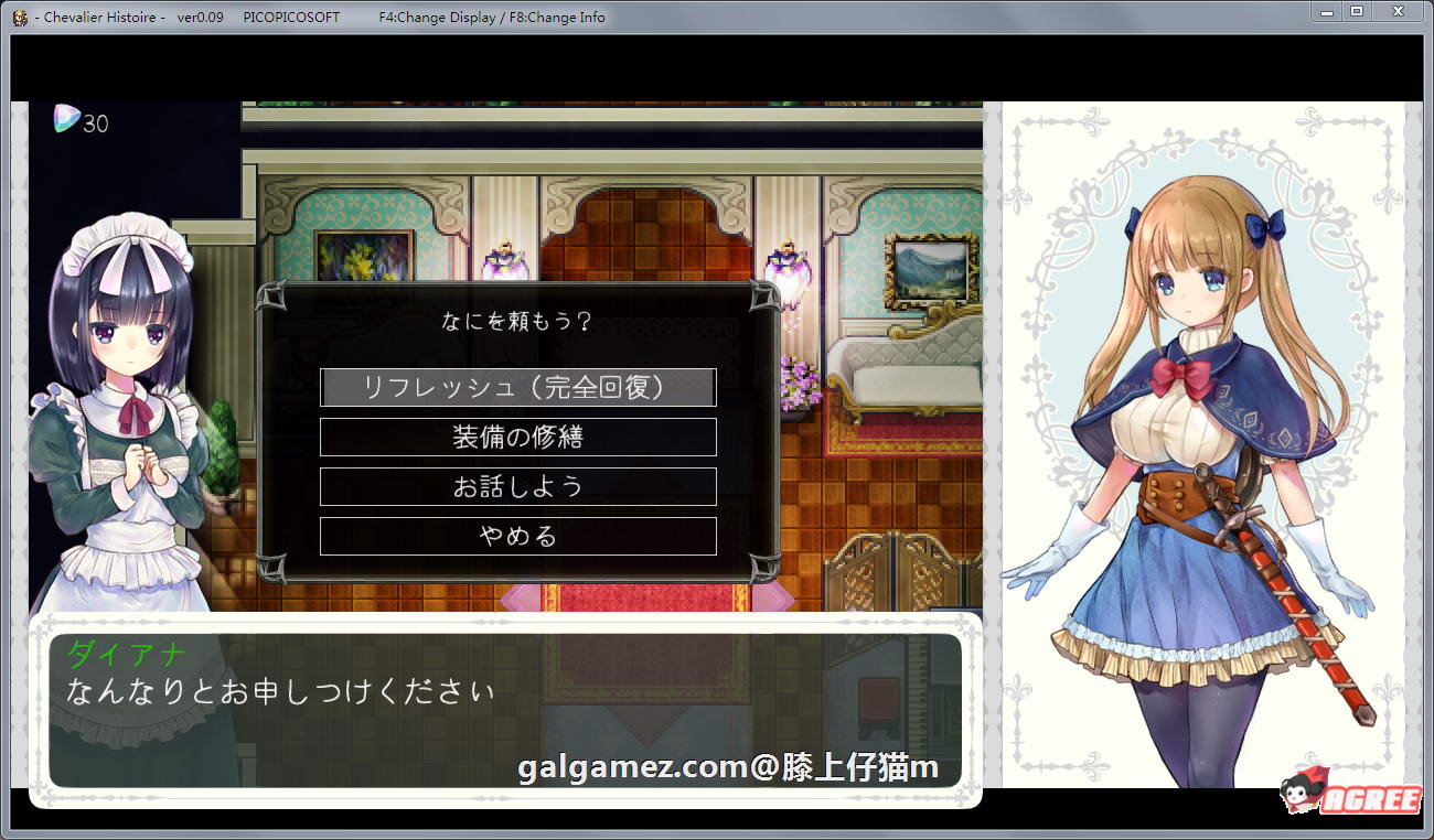 【神级ARPG/全动态】骑士的物语！ChevalierHistoire 新作体验★神作预定【全CV/1.2G】 畅玩游戏 预览第4张