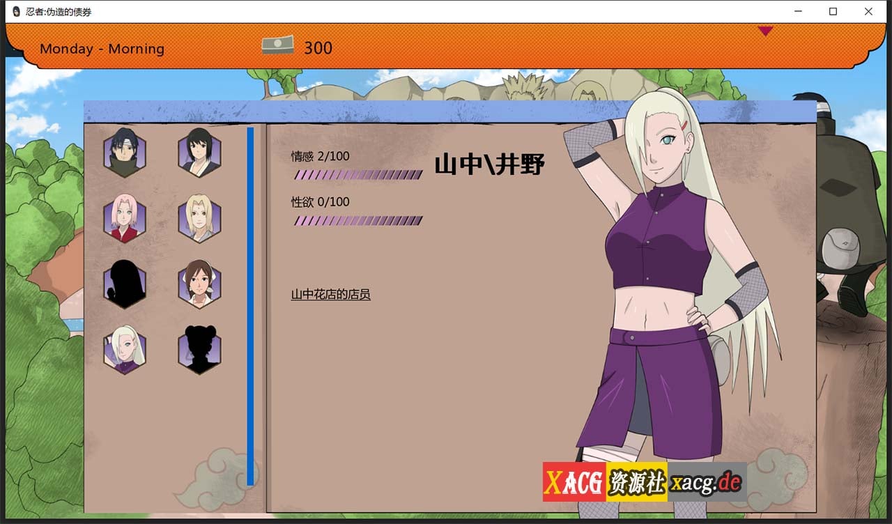 【欧美SLG/双端】火影：不解之缘  V0.43  汉化版【更新/PC+安卓/1G】 畅玩游戏 预览第5张