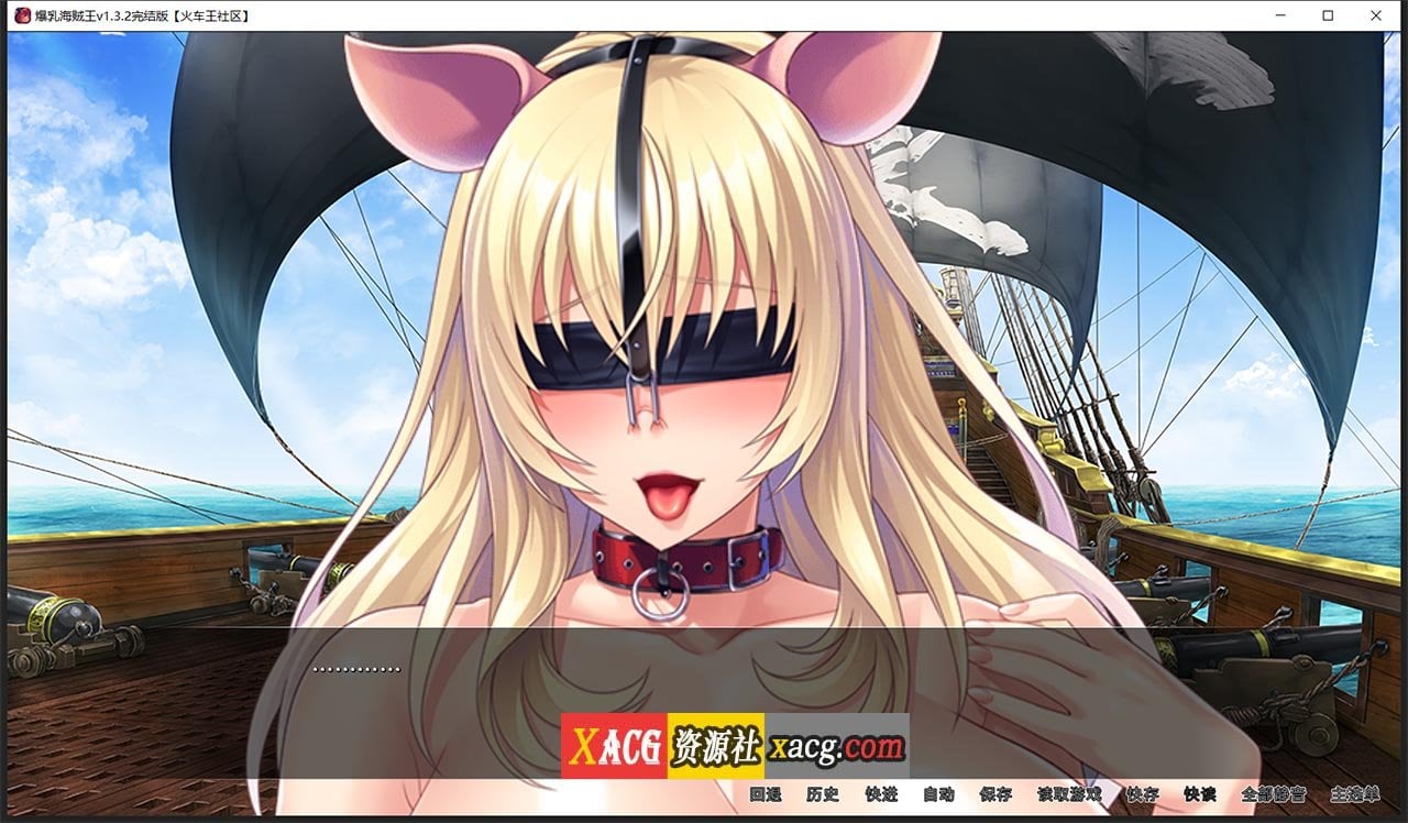 【拔作ADV/中文/全CV】[Miel]爆乳海贼王 V1.3.2 官方中文完结版【PC+安卓/2G】 畅玩游戏 预览第2张