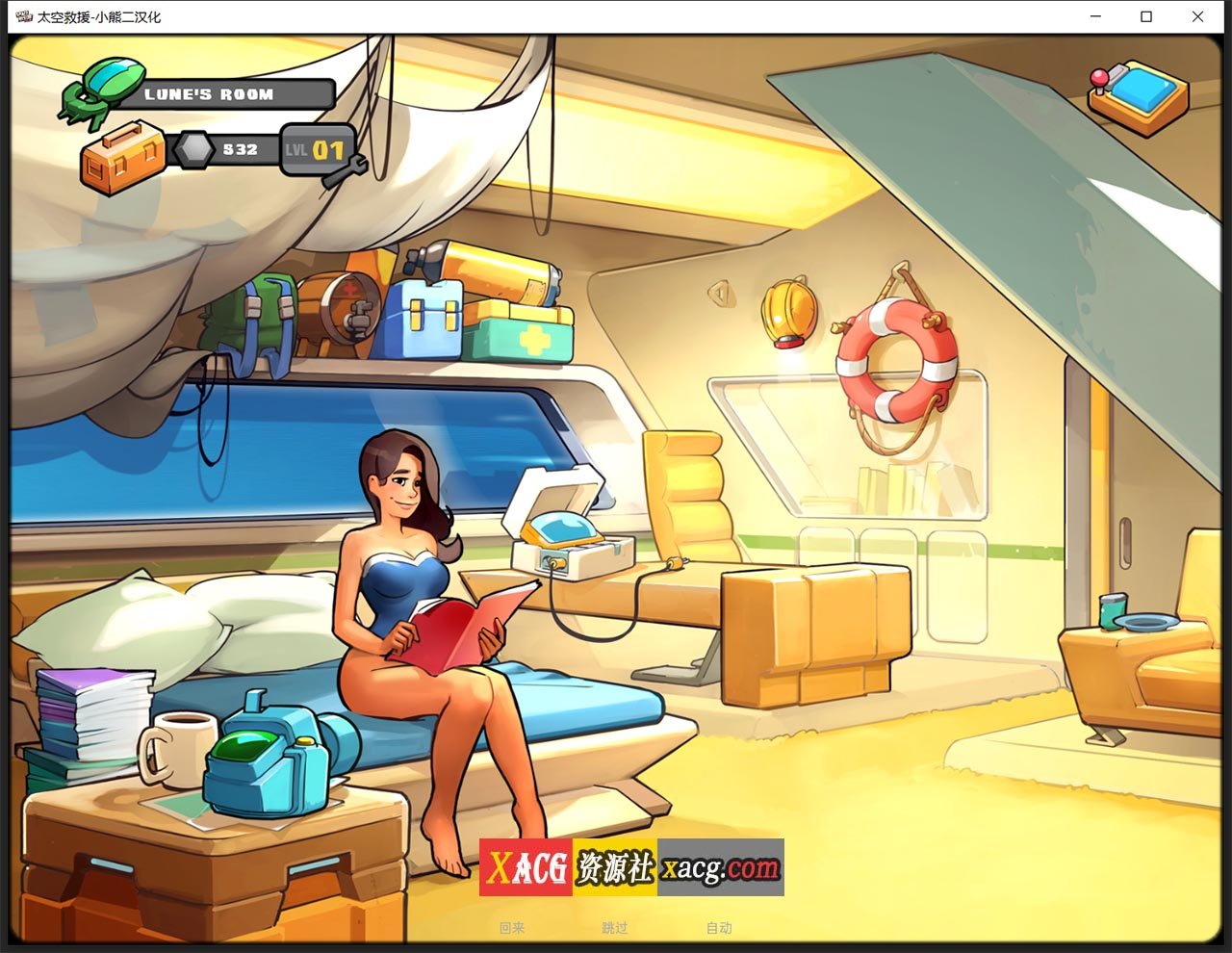 【2D欧美SLG/汉化/动态】太空救援 V0.8 汉化版【PC+安卓/2G】 畅玩游戏 预览第9张