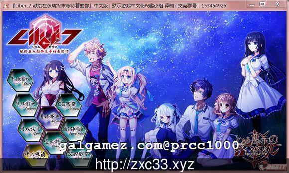 【大型ADV/汉化】[H版fate？]献给在永劫终末等待着的你 完整汉化版【3.6G】【新汉化】 畅玩游戏 预览第1张