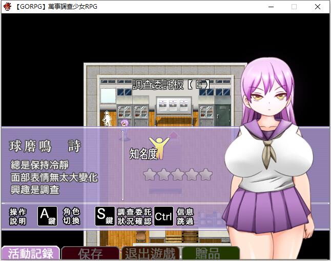 【日系解谜RPG/精翻/动态】万事调查少女RPG 精翻汉化完结版【500M】 畅玩游戏 预览第4张