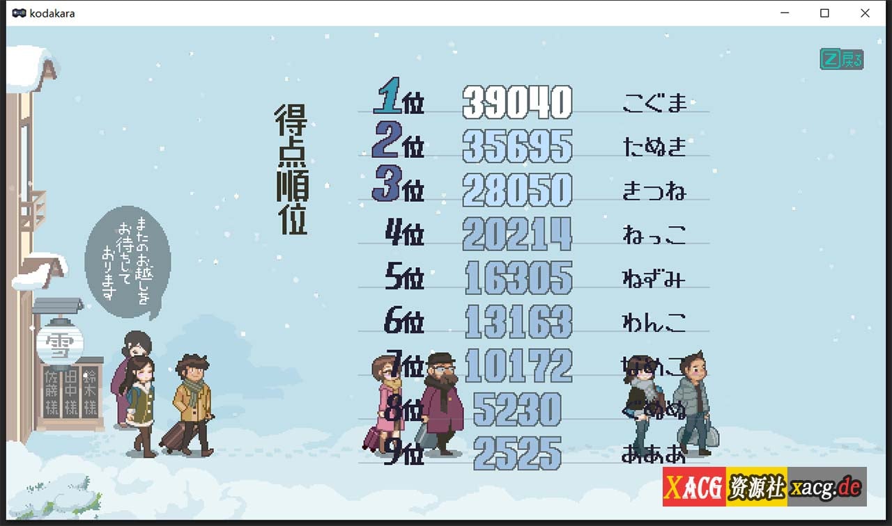 【像素SLG/互动/全动态】雪屋温泉～子宝の汤～完整追加内容版【120M】 畅玩游戏 预览第4张