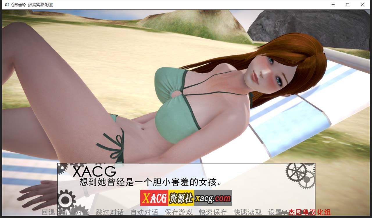 【亚洲风SLG/汉化/动态】心形齿轮 V0.58 精翻汉化版【PC+安卓/3G】 畅玩游戏 预览第12张