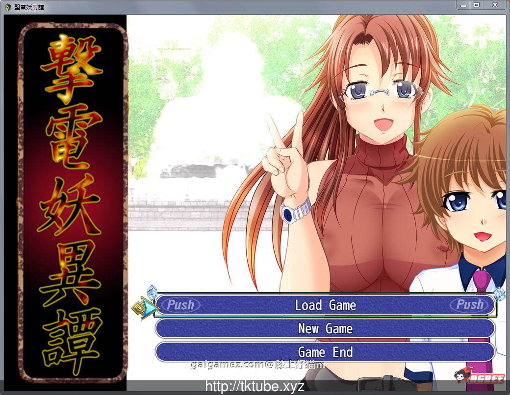 【大型RPG+SLG/动态】撃電妖異譚-AE1-DL正式版+全CG【老龟新作/NTR】【2.8G】 畅玩游戏 预览第1张