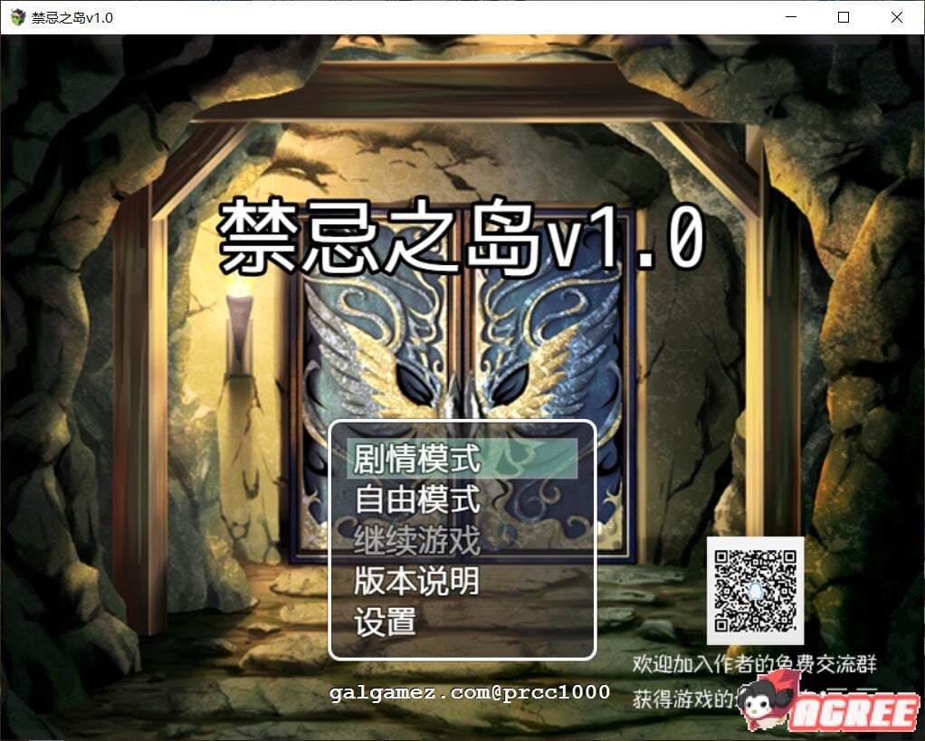 【国产RPG/中文】禁忌之岛V1.0 全剧情开放版/付内部激活码【2.4G】 畅玩游戏 预览第1张