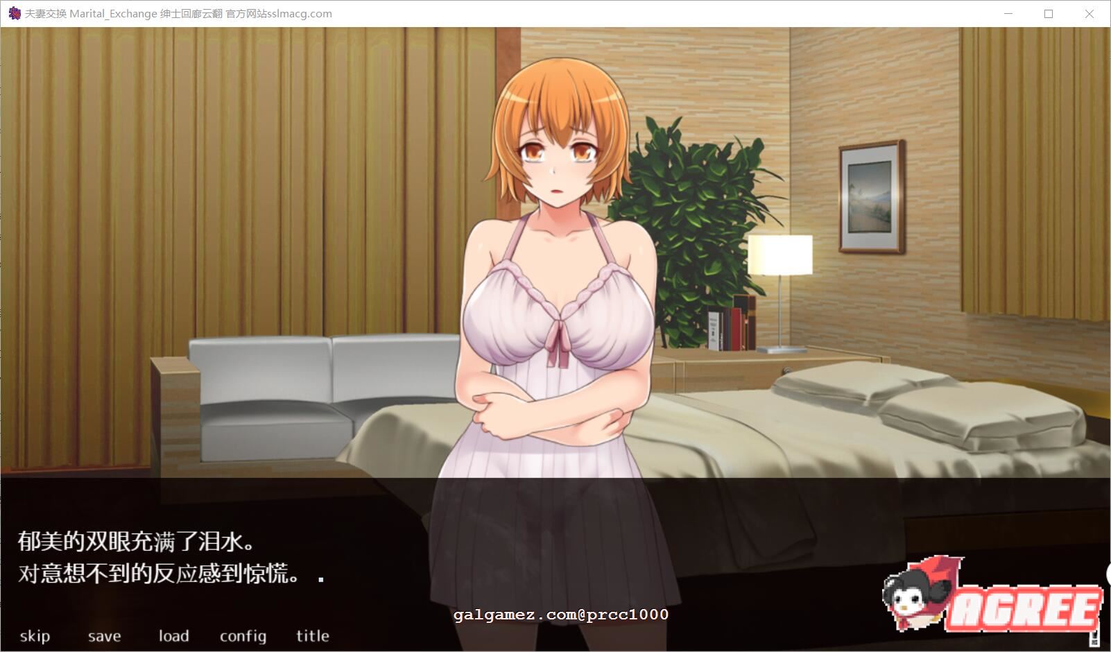 【奇妙ADV/汉化/全动态】夫妻交换  云汉化版【400M/新汉化/全CV】 畅玩游戏 预览第5张