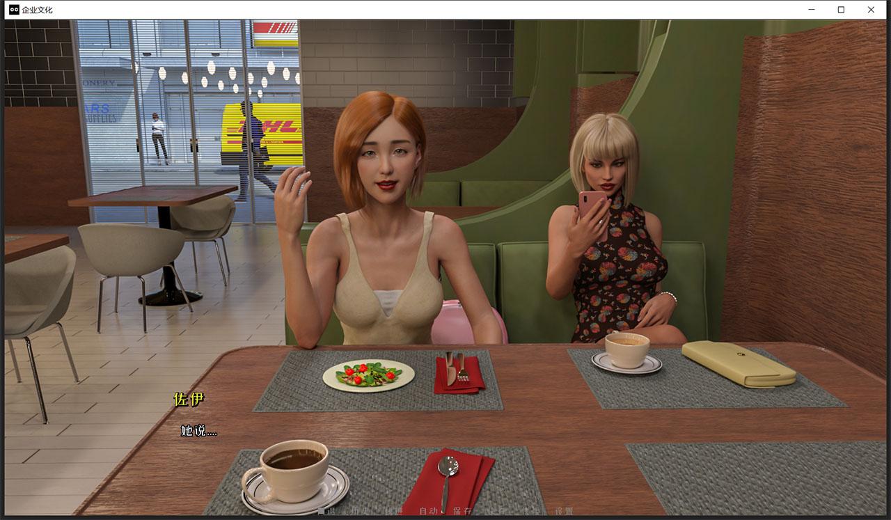 【欧美SLG/汉化】企业文化 V0.30精翻汉化版+全CG【PC+安卓/3.7G】 畅玩游戏 预览第2张