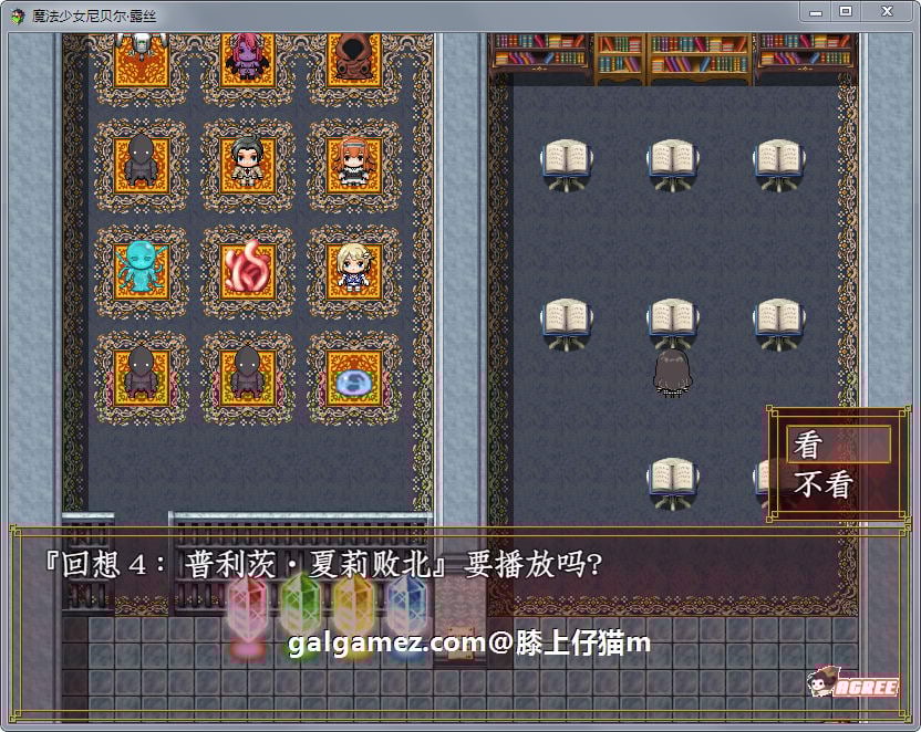 【爆款RPG/汉化/战斗H】魔法少女:尼贝尔·露丝!精修汉化版+全CG存档【350M】 畅玩游戏 预览第7张-XACG动漫资源社——中文ACG动漫游戏社区 【爆款RPG/汉化/战斗H】魔法少女:尼贝尔·露丝!精修汉化版+全CG存档【350M】 畅玩游戏 预览第7张