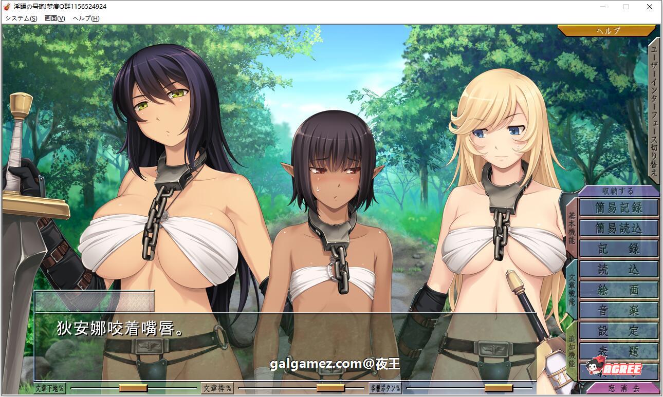 【ADV拔作/汉化/CV】淫蹂の号砲：现代军队在异世界开后宫 云汉化版+CG包【新汉化/2G】 畅玩游戏 预览第3张