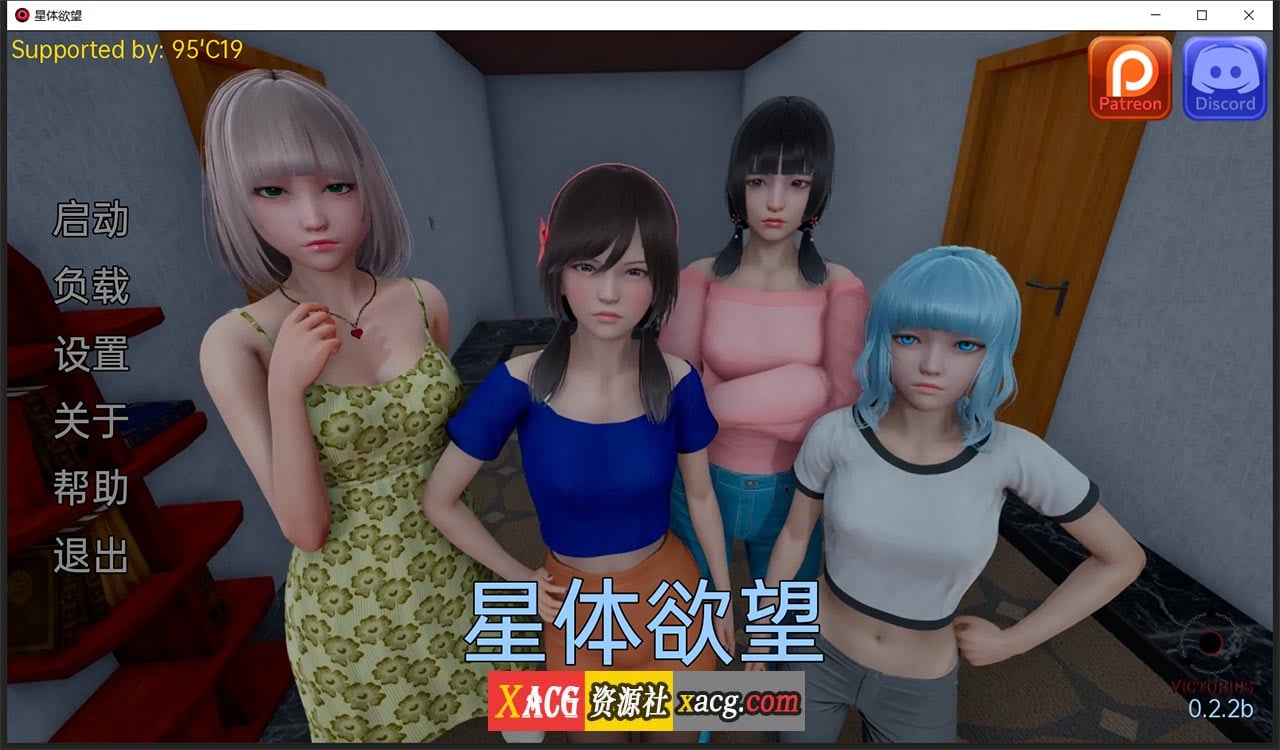 【亚洲风SLG/汉化/动态】星体欲望 Astral Lust V0.2.2b 汉化版+全CG【新汉化/PC+安卓/4.2G】 畅玩游戏 预览第1张-XACG动漫资源社——中文ACG动漫游戏社区 【亚洲风SLG/汉化/动态】星体欲望 Astral Lust V0.2.2b 汉化版+全CG【新汉化/PC+安卓/4.2G】 畅玩游戏 预览第1张