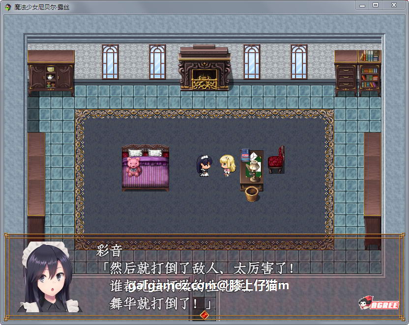 【爆款RPG/汉化/战斗H】魔法少女:尼贝尔·露丝!精修汉化版+全CG存档【350M】 畅玩游戏 预览第3张-XACG动漫资源社——中文ACG动漫游戏社区 【爆款RPG/汉化/战斗H】魔法少女:尼贝尔·露丝!精修汉化版+全CG存档【350M】 畅玩游戏 预览第3张