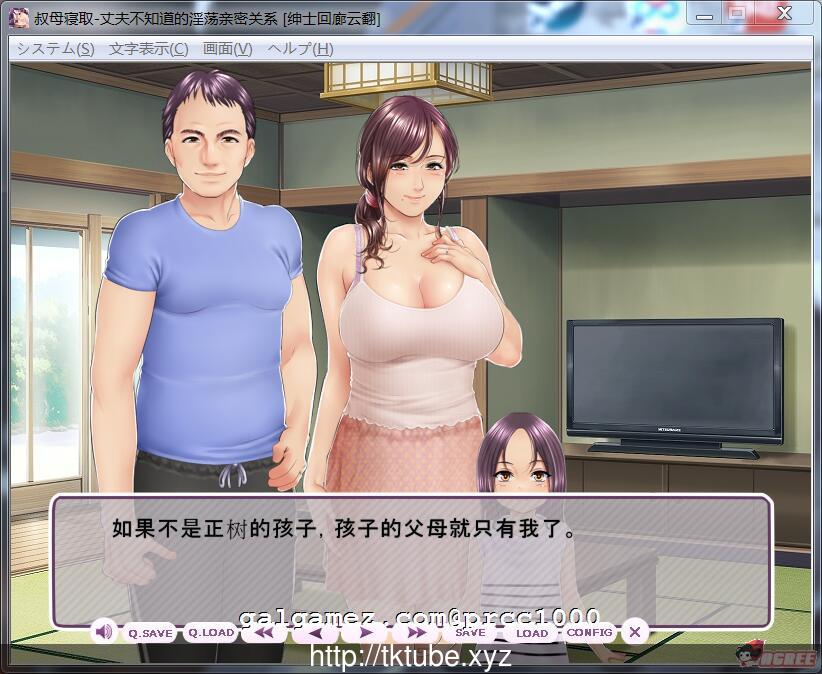 【拔作ADV/汉化】叔母寝取 丈夫不知道的过激私密关系 云翻汉化【600M】[新汉化/全CV] 畅玩游戏 预览第3张