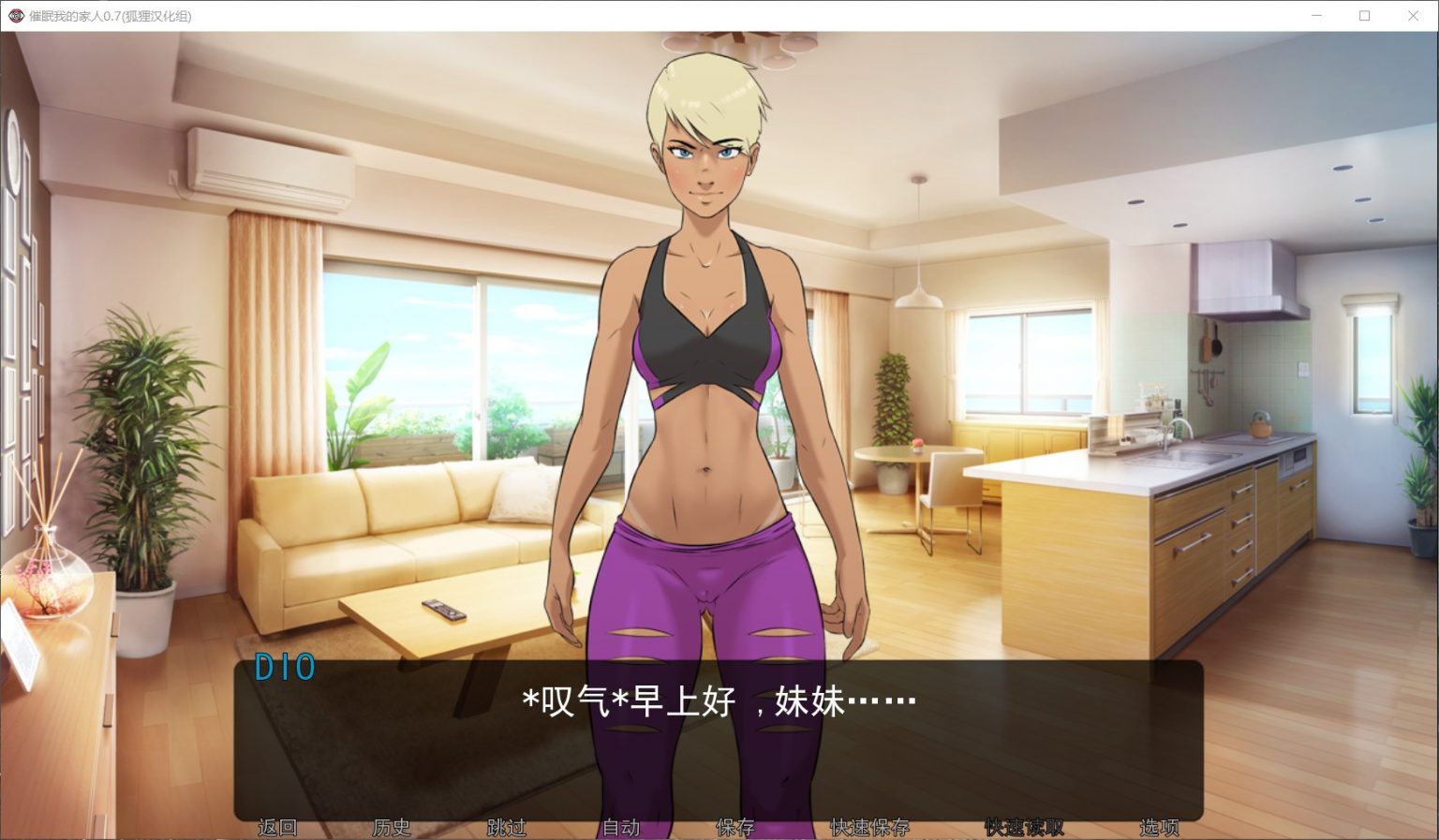 【欧美2D/汉化/动态】催眠我的家人 V0.12 汉化版【PC+安卓/1G】 畅玩游戏 预览第2张