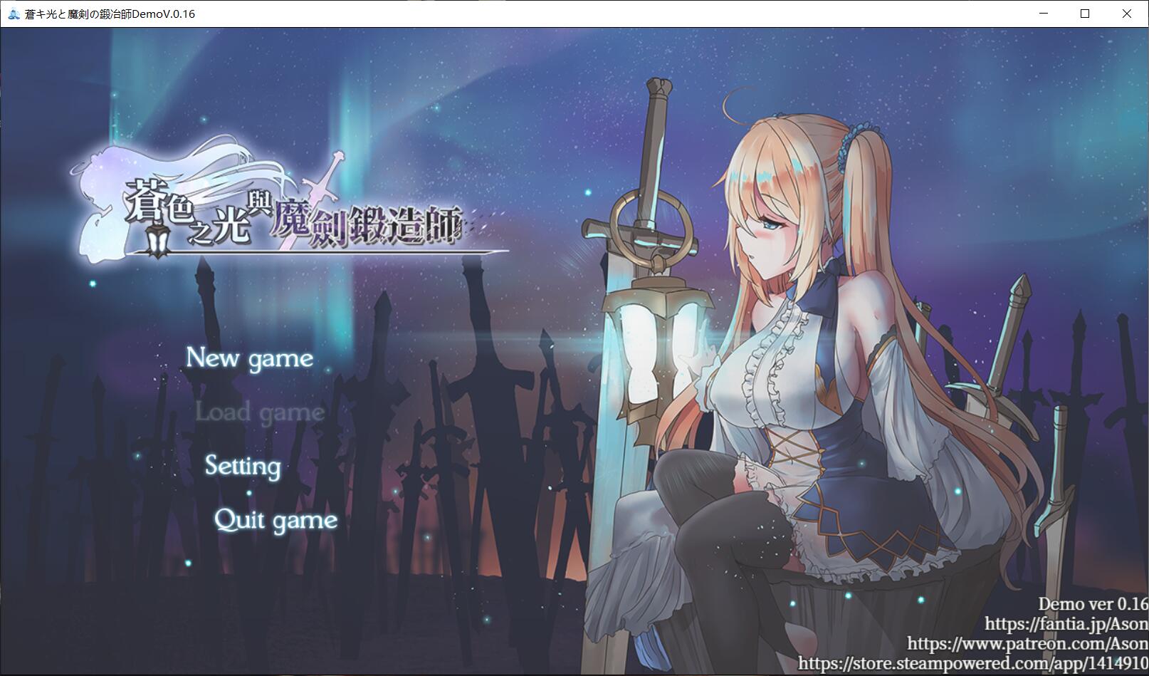 【RPG/中文/全动态】苍色之光与魔剑锻造师 V0.16官方中文版！【900M】【更新/全CV】 畅玩游戏 预览第1张