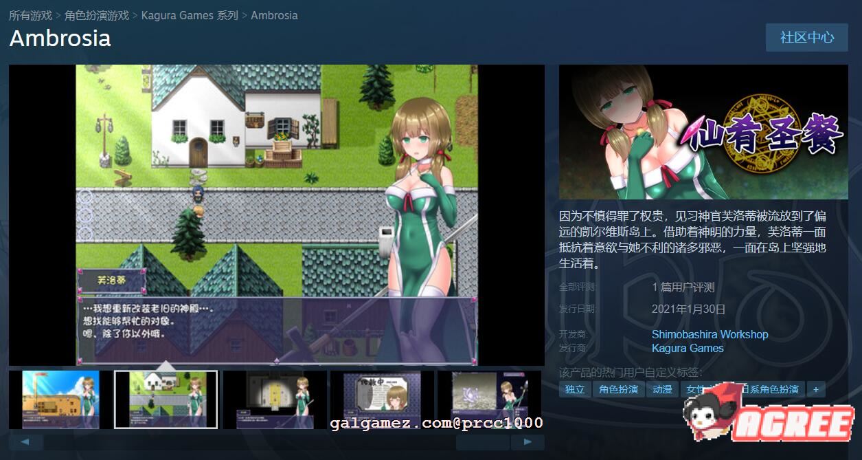 【大作RPG/中文/步兵】仙肴圣餐-Ambrosia 官方中文步兵破解版+存档【2.6G/新汉化/CV】 畅玩游戏 预览第2张