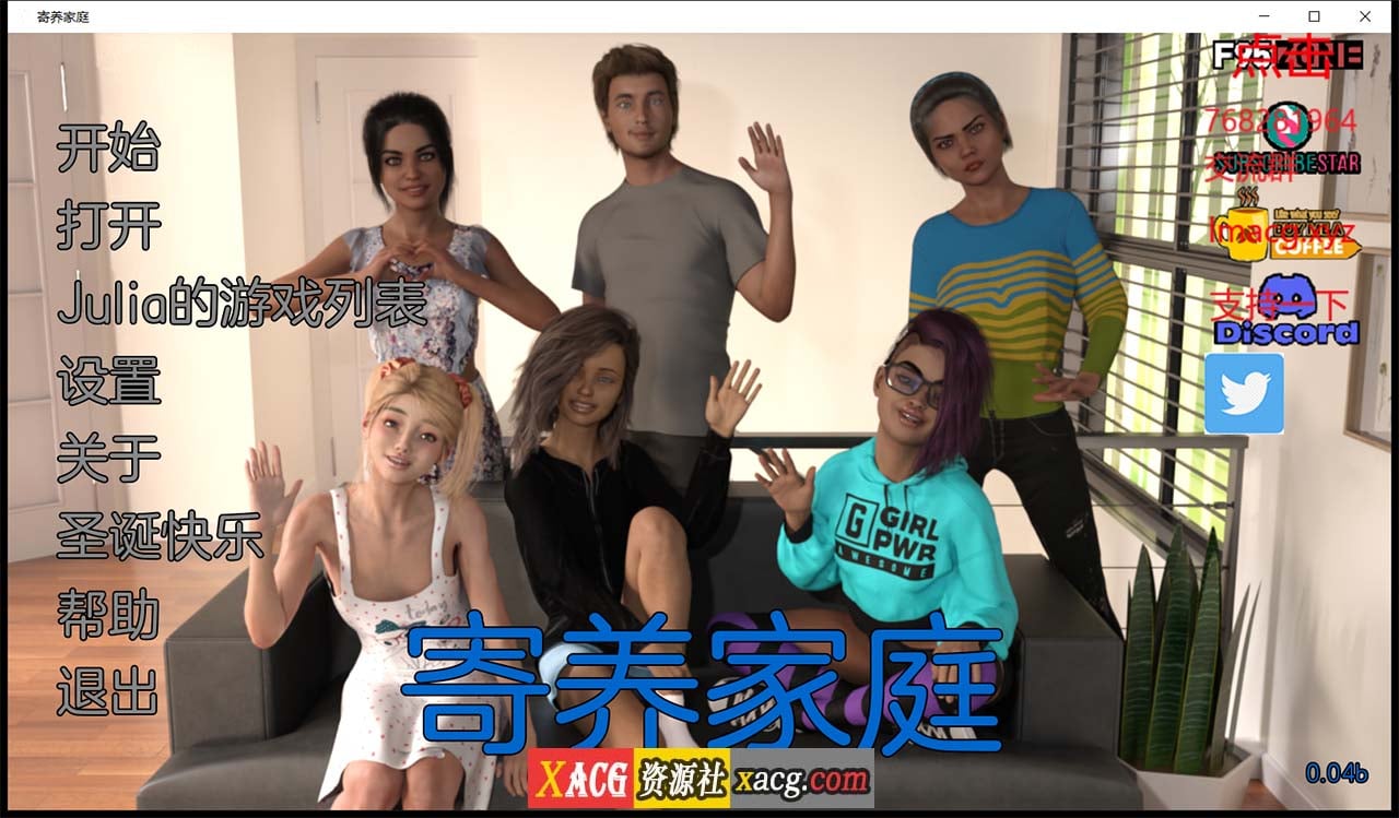 【欧美SLG/汉化】寄宿家庭 V0.4 汉化版【PC+安卓/3G】 畅玩游戏 预览第1张-XACG动漫资源社——中文ACG动漫游戏社区 【欧美SLG/汉化】寄宿家庭 V0.4 汉化版【PC+安卓/3G】 畅玩游戏 预览第1张