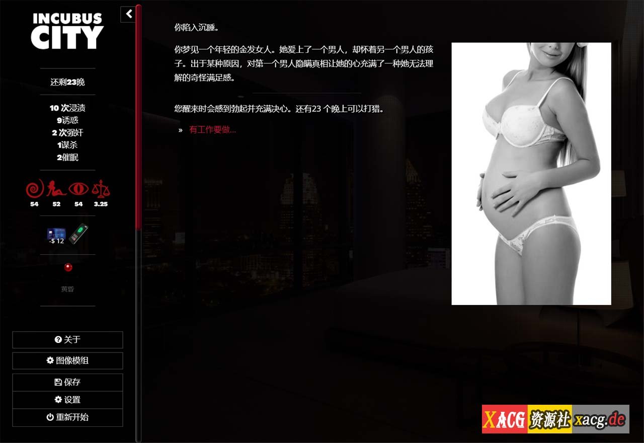 【真人HTML/中翻/动态】都市银魔 Incubus City V1.11.7V1.11.7【2G/更新】 畅玩游戏 预览第10张-XACG动漫资源社——中文ACG动漫游戏社区 【真人HTML/中翻/动态】都市银魔 Incubus City V1.11.7V1.11.7【2G/更新】 畅玩游戏 预览第10张