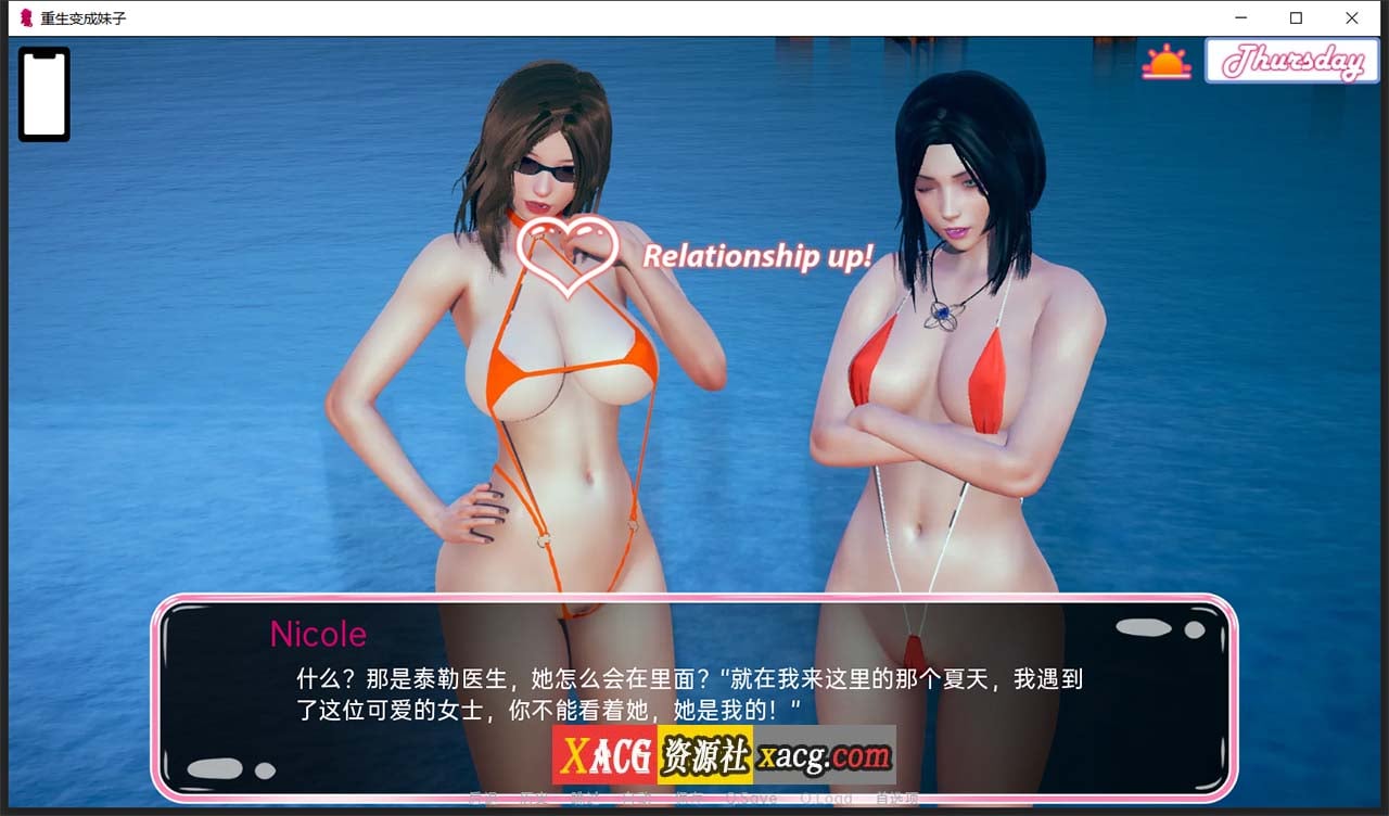 【国风SLG/汉化】重生变成妹子0.4.5 【PC+安卓/新汉化】 畅玩游戏 预览第5张-XACG动漫资源社——中文ACG动漫游戏社区 【国风SLG/汉化】重生变成妹子0.4.5 【PC+安卓/新汉化】 畅玩游戏 预览第5张