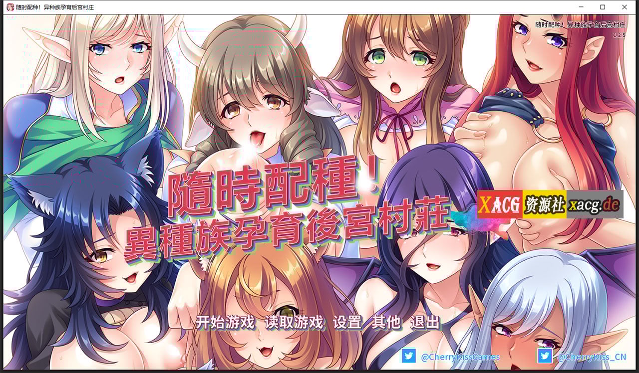 【拔作ADV/全CV/中文】随意配种！异种族孕育后宫村庄！官方中文版/付CG【PC+安卓/1.7G】 畅玩游戏 预览第1张
