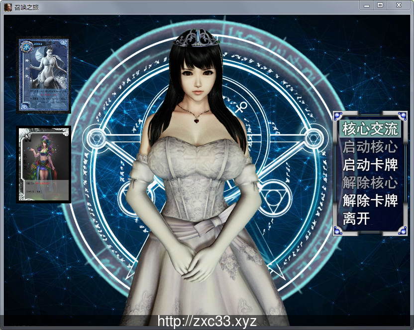 召唤之旅:冷狐破解-完整中文作弊版【PC+安卓版】 畅玩游戏 预览第7张-XACG动漫资源社——中文ACG动漫游戏社区