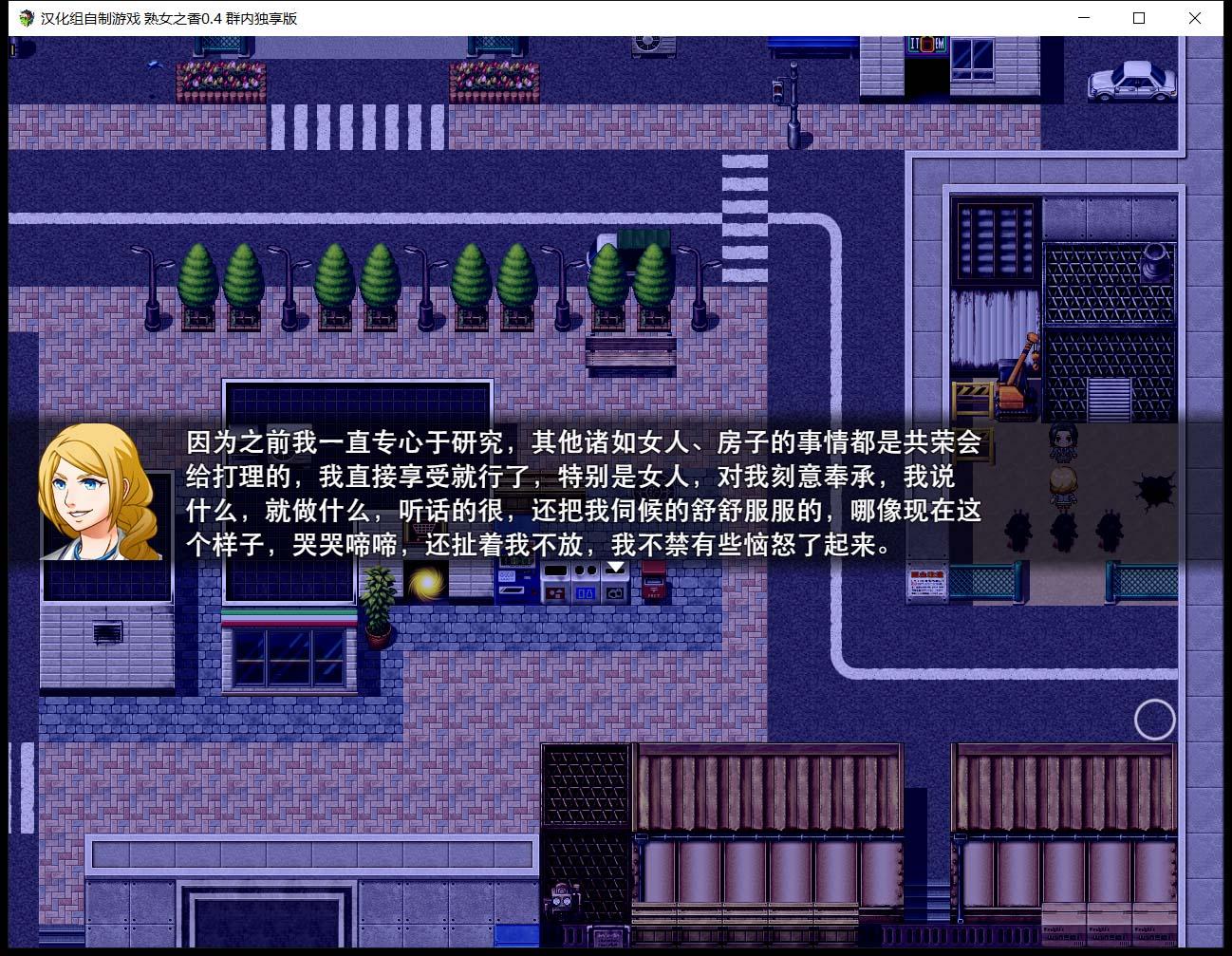 【RPG/中文/动态CG/CV语音】大帝国原创：熟女之香1 V0.4官方中文版 【PC/1.5G】 畅玩游戏 预览第4张